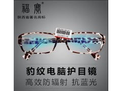 品牌眼鏡、電腦防輻射眼鏡好處多