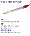 PT4805-60-P-PA，405-60，臺灣上泰