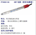 PT4805-60-P-PA，PT4805-60，臺灣上泰