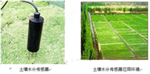 自動土壤水分觀測儀 ，數(shù)據(jù)采集存儲氣象站