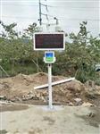 廣東省揚塵在線監測系統，廣東省揚塵噪聲監測設備，廣東省工地揚塵監測儀器