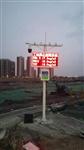 深圳市TSP揚塵監測系統，深圳市揚塵在線監測設備，深圳揚塵實時監控系統