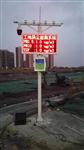 深圳道路揚塵在線監測系統，深圳地鐵線揚塵監測系統