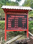 生態環境負氧離子濃度實時在線監測系統，LED大屏幕負氧離子發布系統