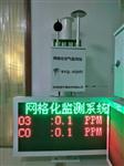 大氣網(wǎng)格化污染來源追蹤在線監(jiān)測系統(tǒng)，小型空氣質(zhì)量監(jiān)測站