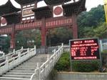 公園負氧離子氧量監含測系統，負氧離子測報儀器