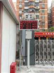 建筑工地揚塵監測系統的十大優勢