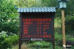 現(xiàn)貨PM2.5、溫度濕度、負氧離子在線監(jiān)測系統(tǒng)