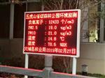 深圳自然保護景點負氧離子含氧量監(jiān)測站，負氧離子在線監(jiān)測儀