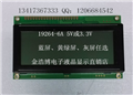 圖形點陣19264液晶屏 19264-6A液晶模塊 LCD192x64 5V 、3.3V 100*60*12